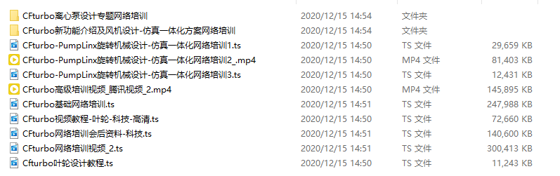 CFturbo学习资料合集